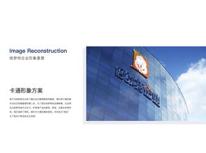 打造品牌親和力 北京倍舒特企業(yè)卡通形象吉祥物與企業(yè)形象策劃