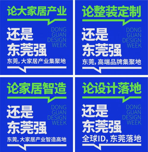ddw全新視覺形象發(fā)布 打造家居產(chǎn)業(yè)的“眼睛”之美